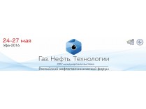 Приглашаем Вас принять участие в Российском Нефтегазохимическом форуме